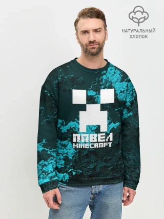 Мужской свитшот базовый / Павел в стиле Minecraft