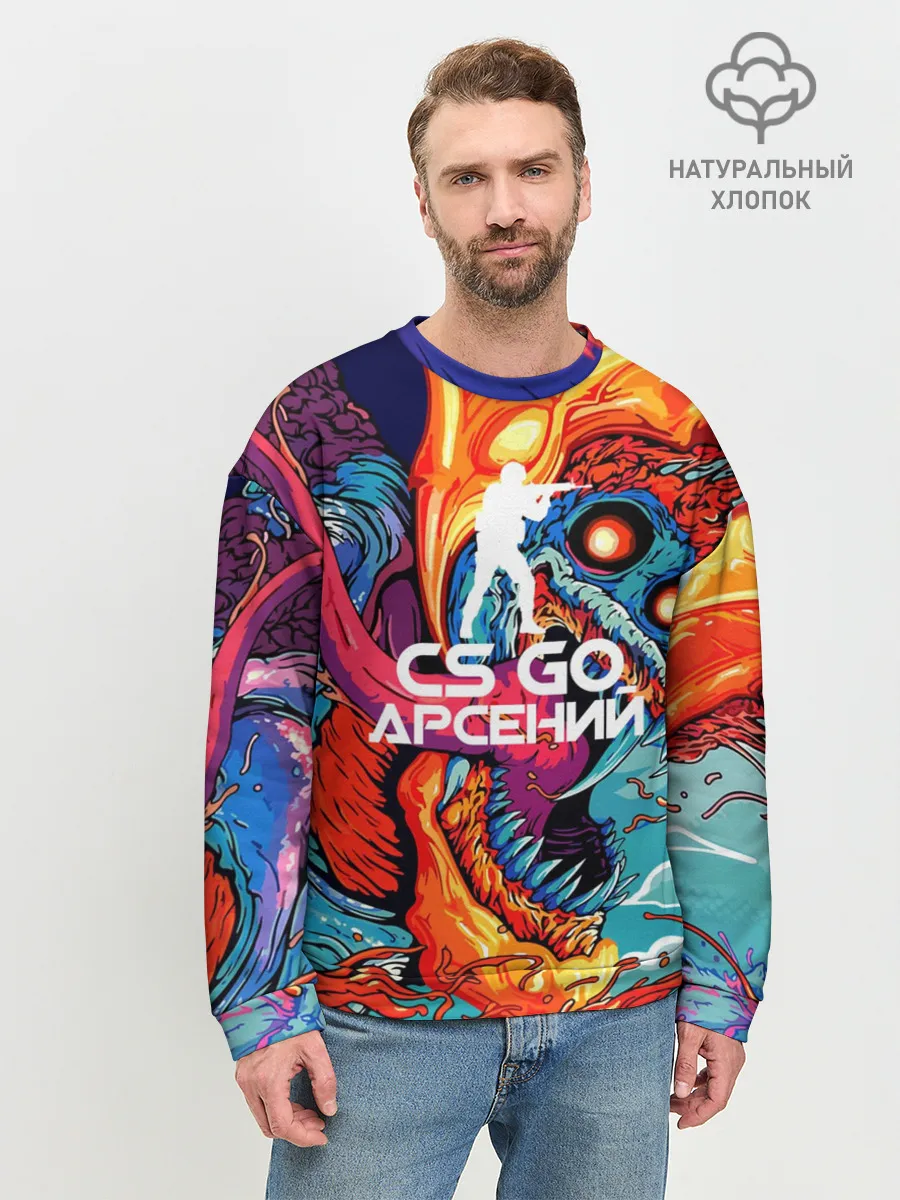 Мужской свитшот базовый / Арсений в стиле CS GO