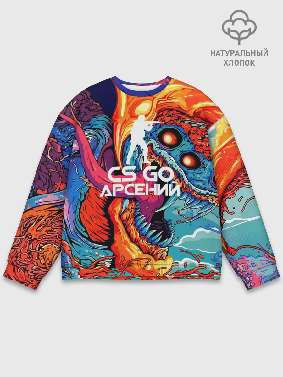 Мужской свитшот базовый / Арсений в стиле CS GO