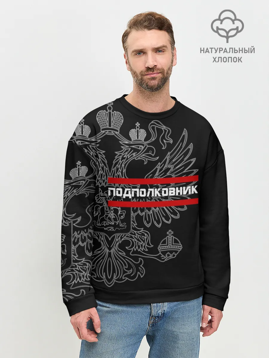Мужской свитшот базовый / Подполковник, белый герб РФ