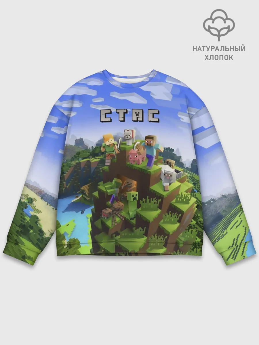Мужской свитшот базовый / Стас - Minecraft