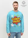 Мужской свитшот базовый / Супер - Папа