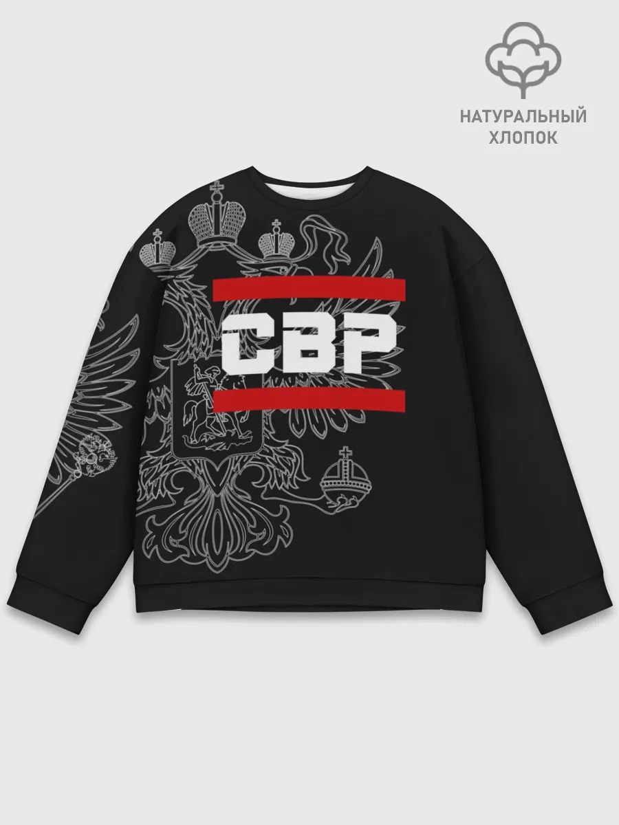 Мужской свитшот базовый / СВР, белый герб РФ