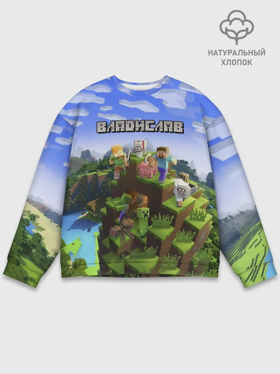 Мужской свитшот базовый / Владислав - Minecraft