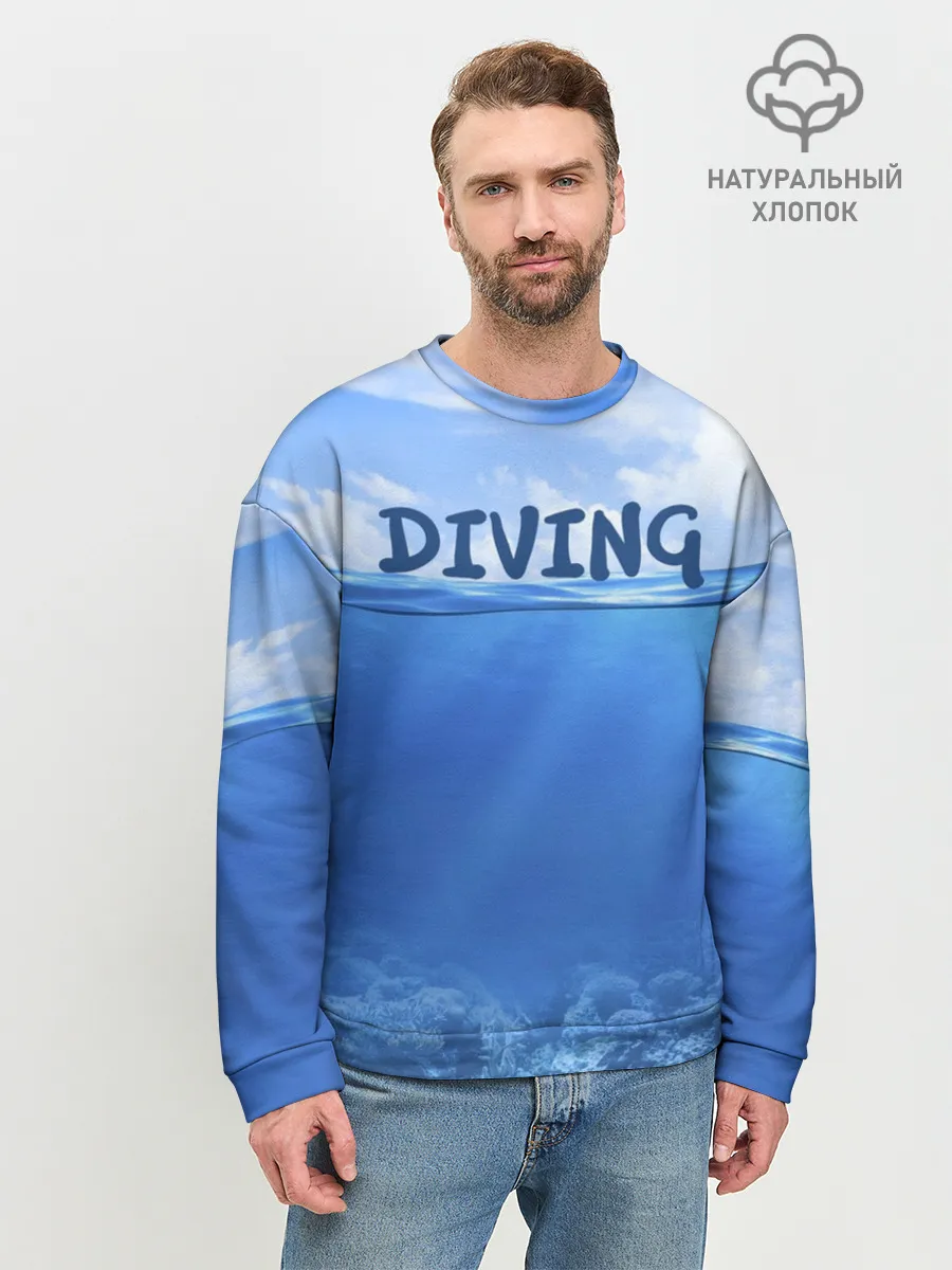 Мужской свитшот базовый / Дайвинг