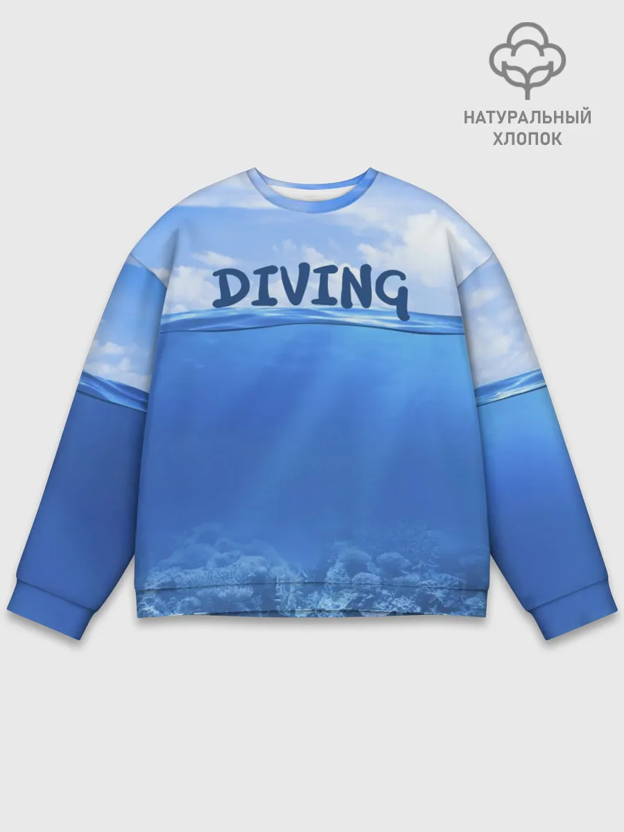 Мужской свитшот базовый / Дайвинг