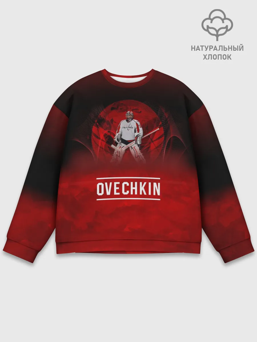 Мужской свитшот базовый / Овечкин