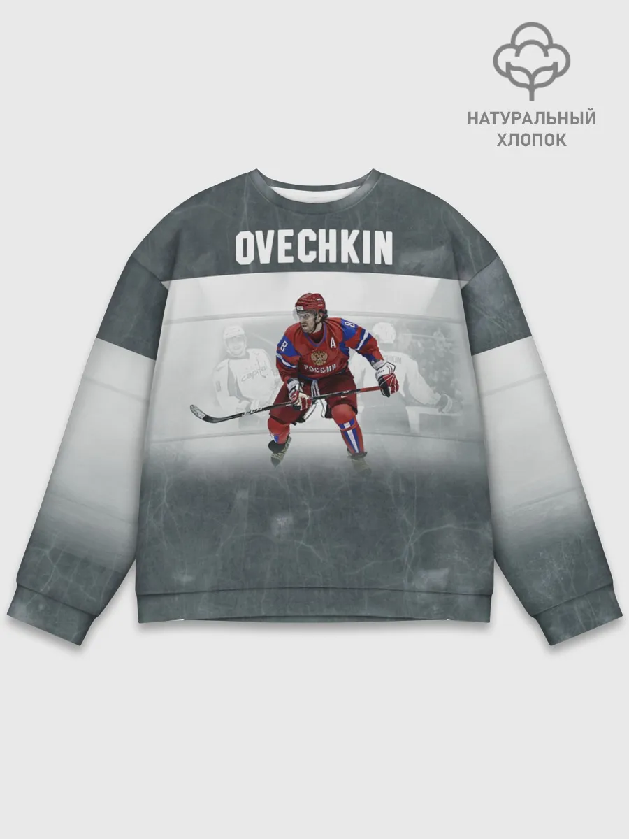 Мужской свитшот базовый / Александр Овечкин