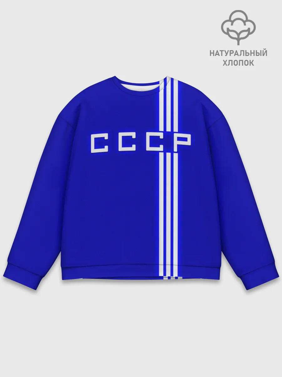Мужской свитшот базовый / Форма сборной СССР-1