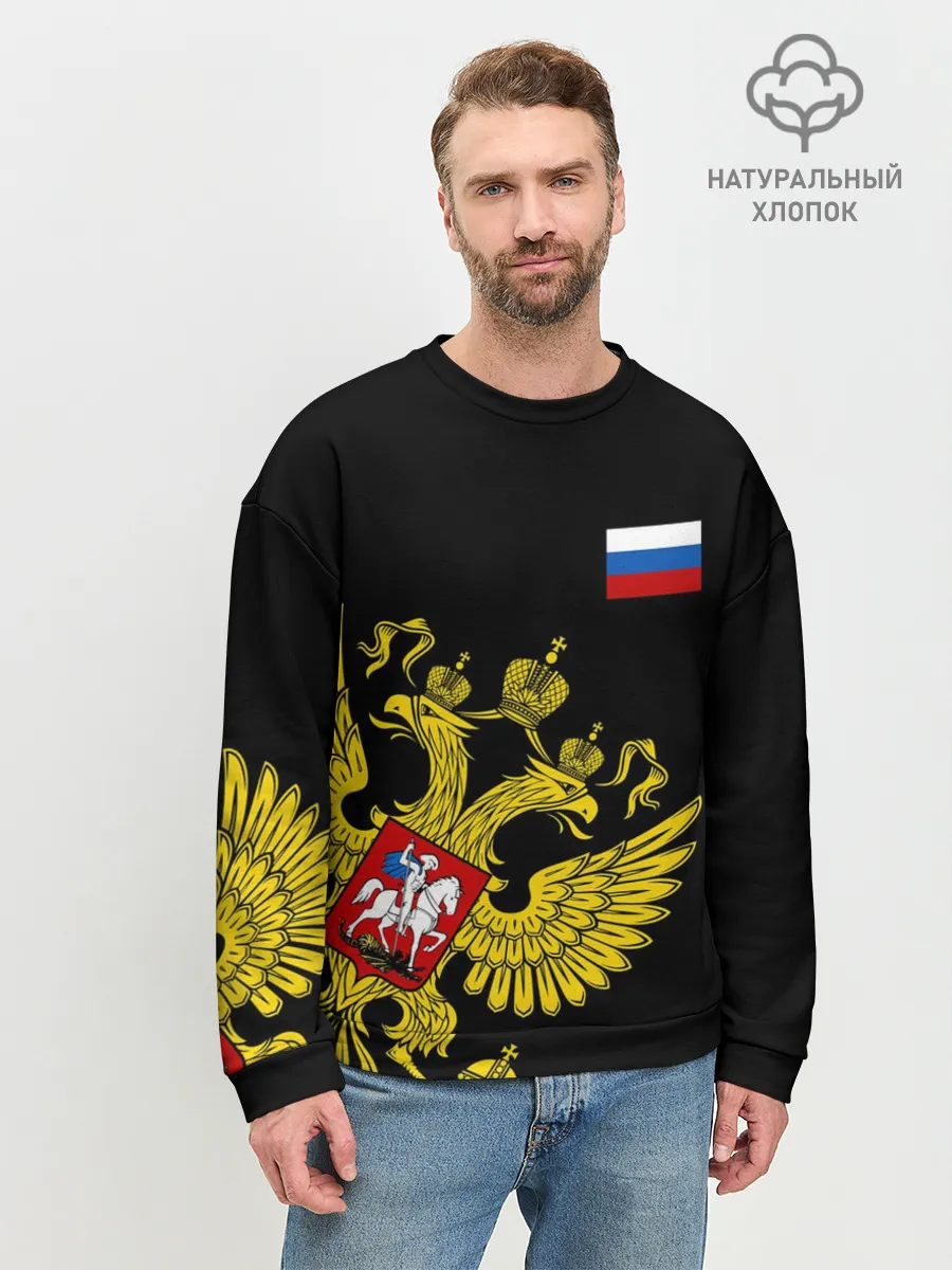 Мужской свитшот базовый / Флаг и Герб России