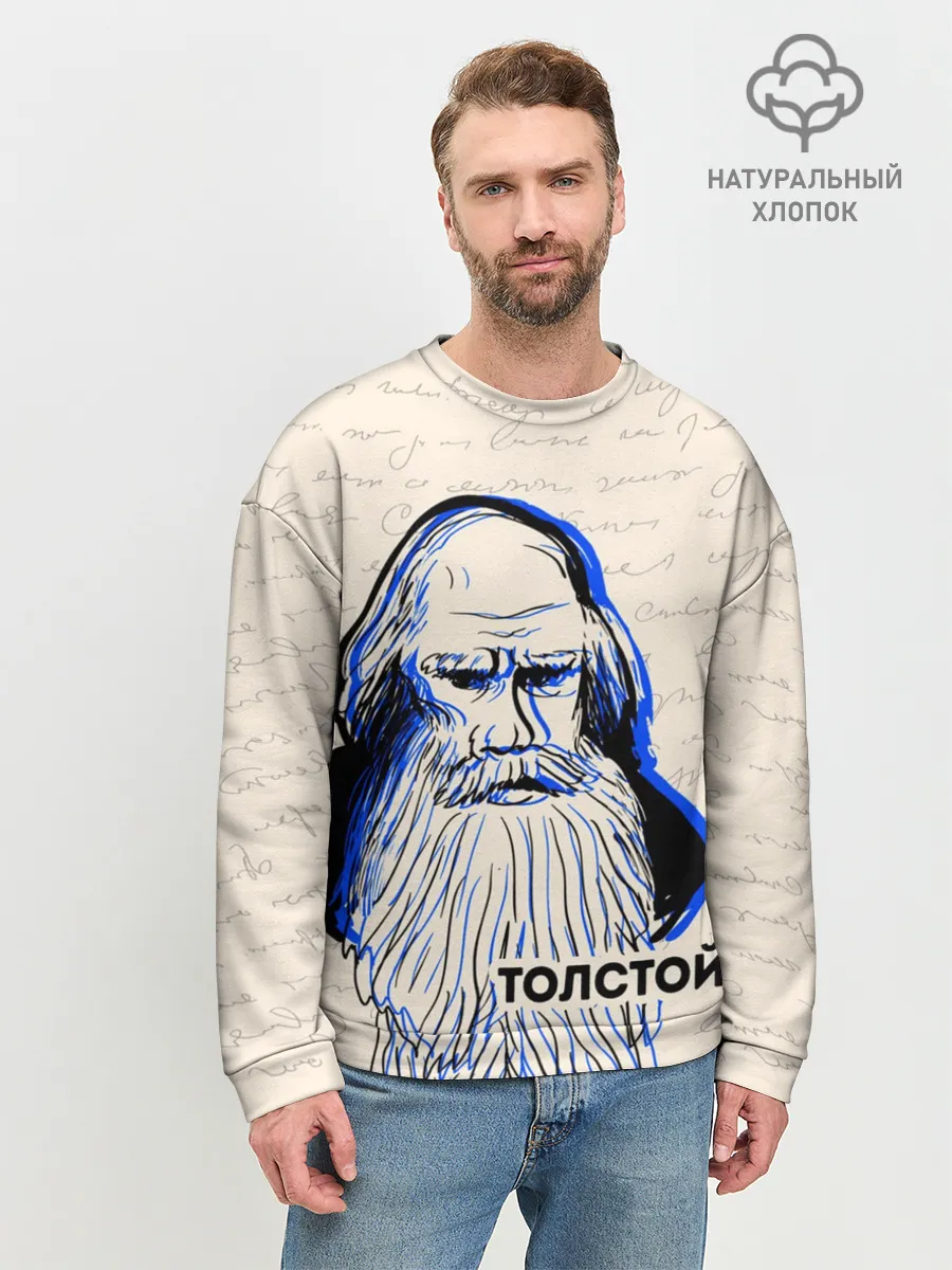 Мужской свитшот базовый / Лев Толстой