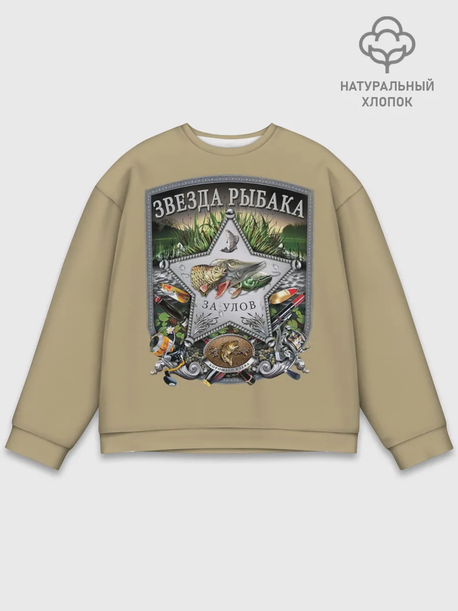 Мужской свитшот базовый / За улов