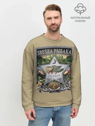 Мужской свитшот базовый / За улов