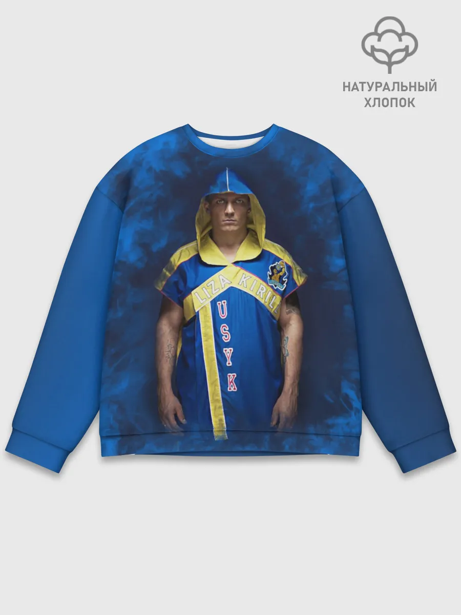 Мужской свитшот базовый / Александр Усик