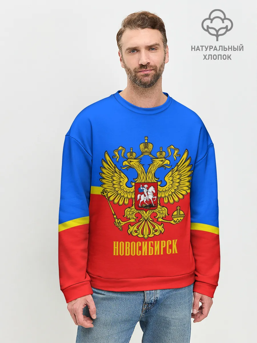 Мужской свитшот базовый / Новосибирск