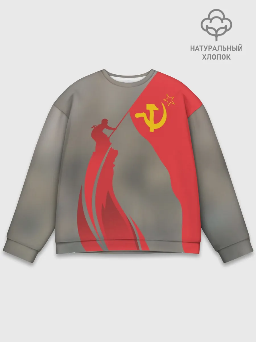 Мужской свитшот базовый / День победы Рейхстаг