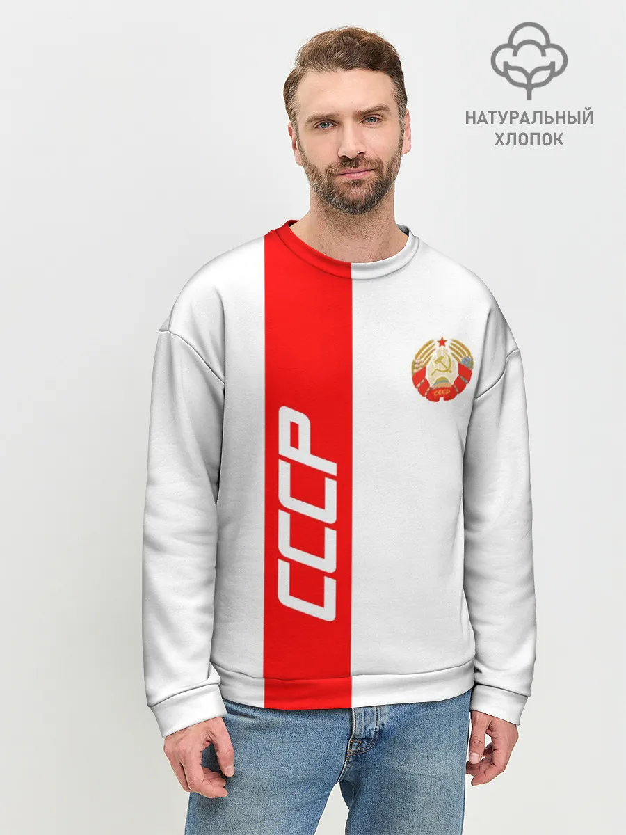 Мужской свитшот базовый / СССР-white collection