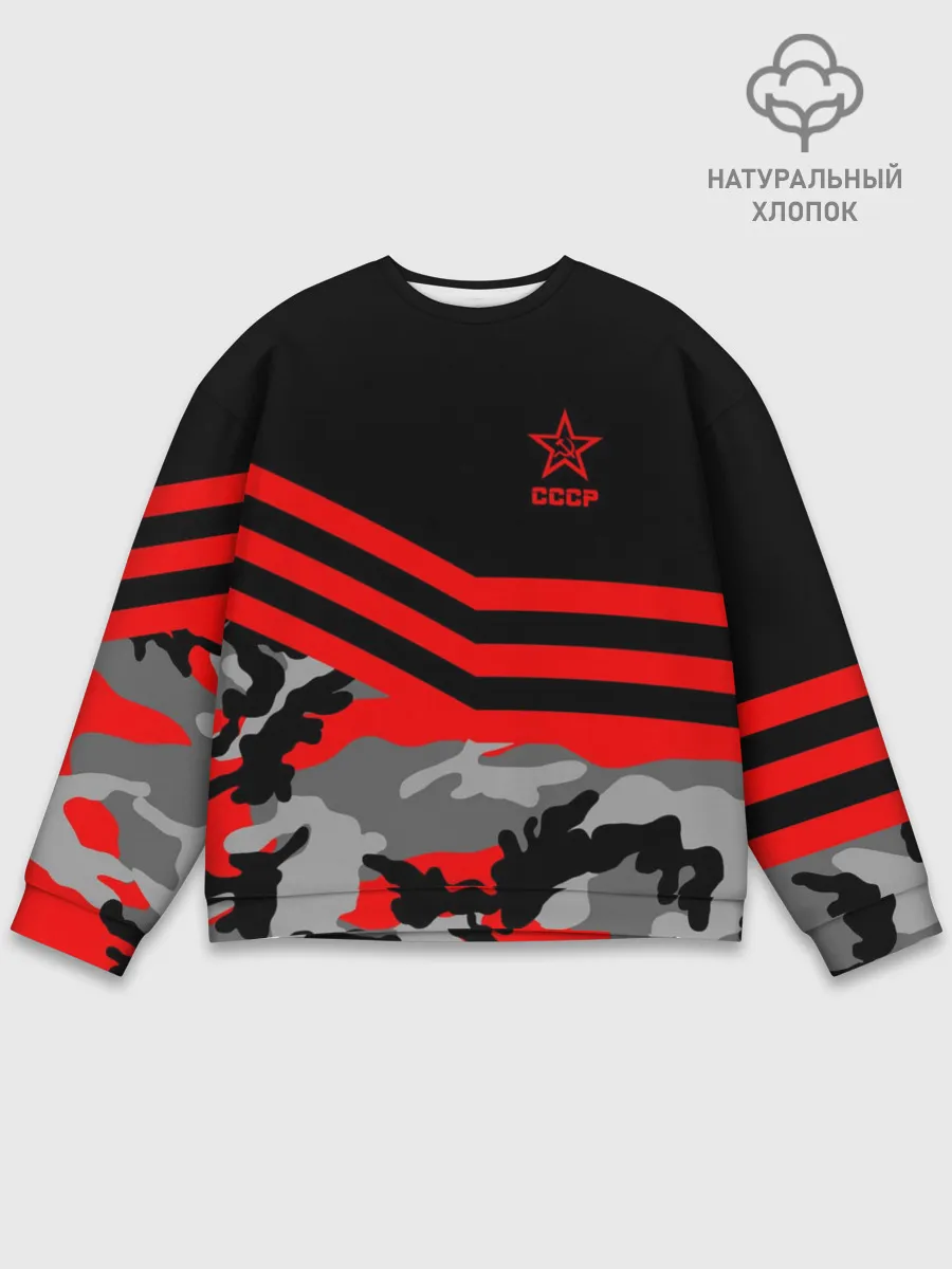 Мужской свитшот базовый / Камуфляж СССР