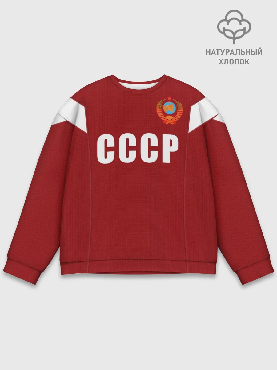 Мужской свитшот базовый / Лев Яшин ретро #2