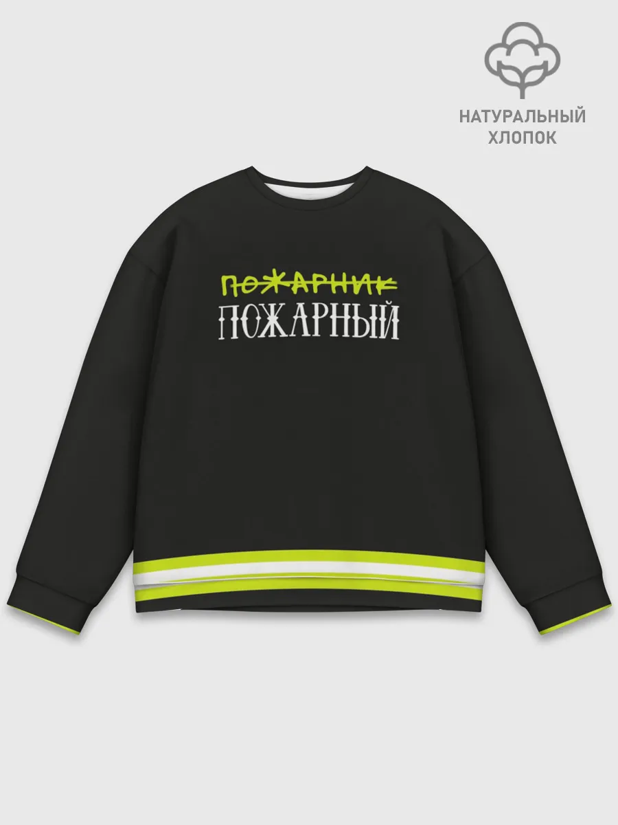 Мужской свитшот базовый / пожарная форма