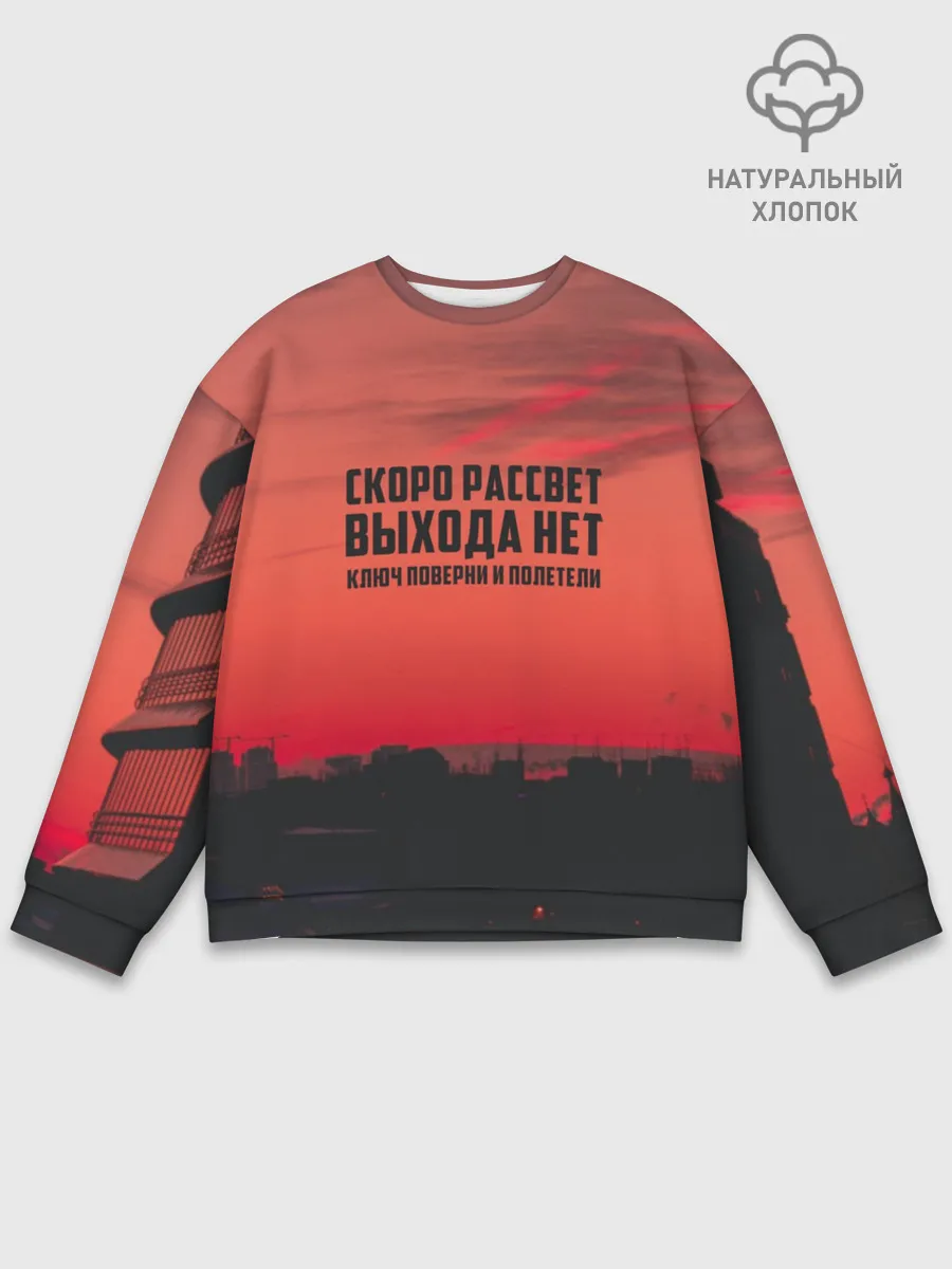 Мужской свитшот базовый / цитаты_Сплин