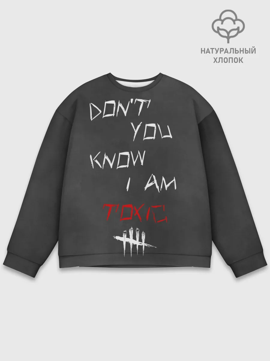 Мужской свитшот базовый / I am TOXIC