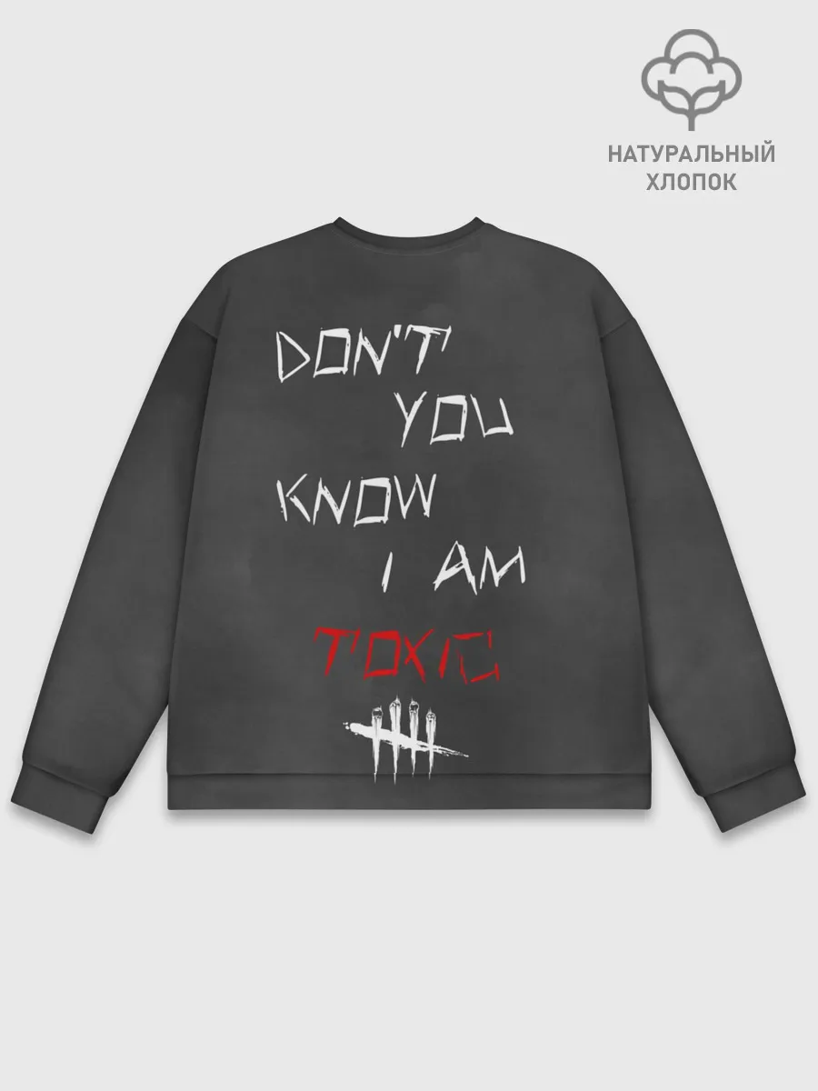 Мужской свитшот базовый / I am TOXIC