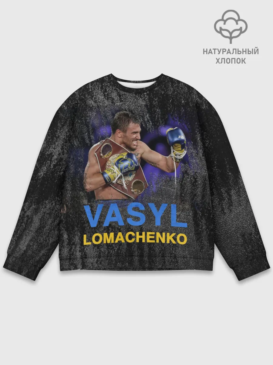 Мужской свитшот базовый / Василий Ломаченко_2