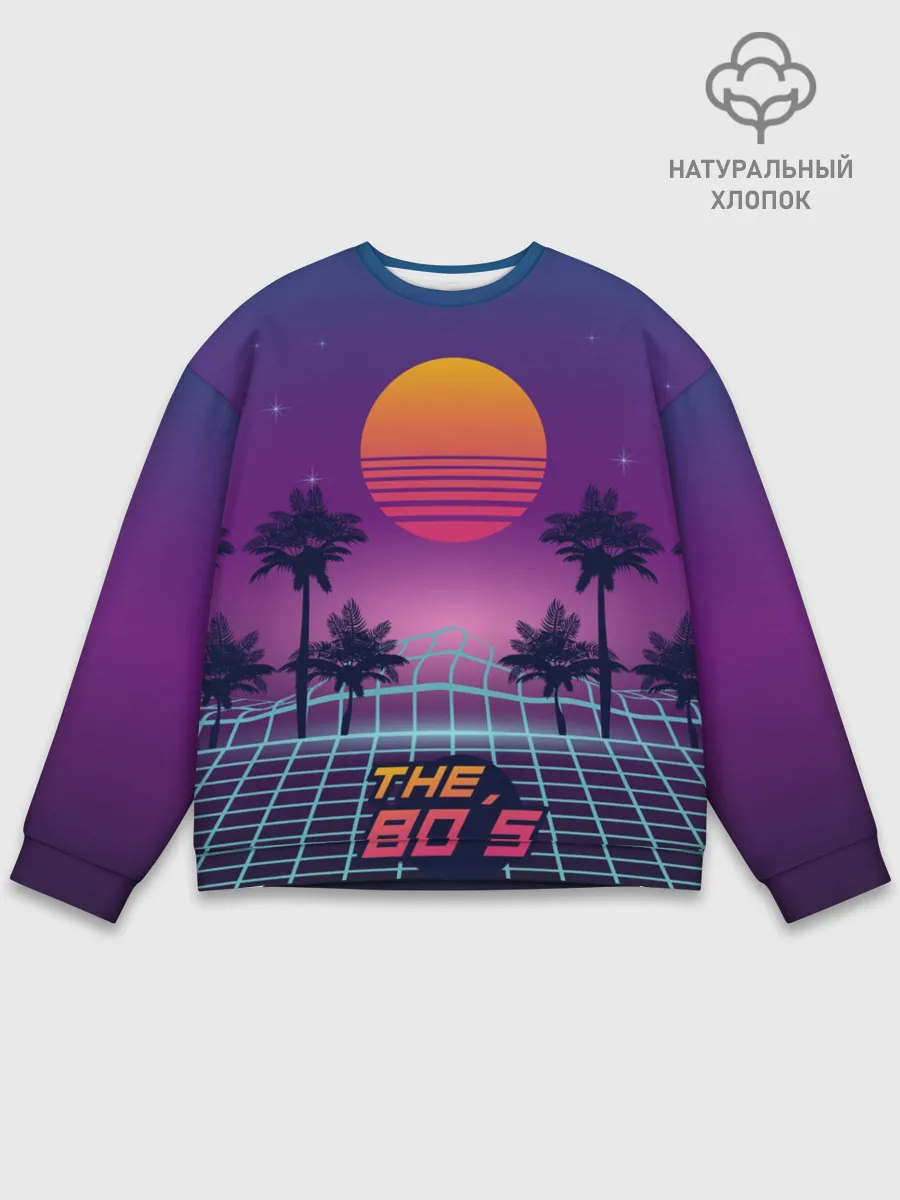 Мужской свитшот базовый / Ретро 80е