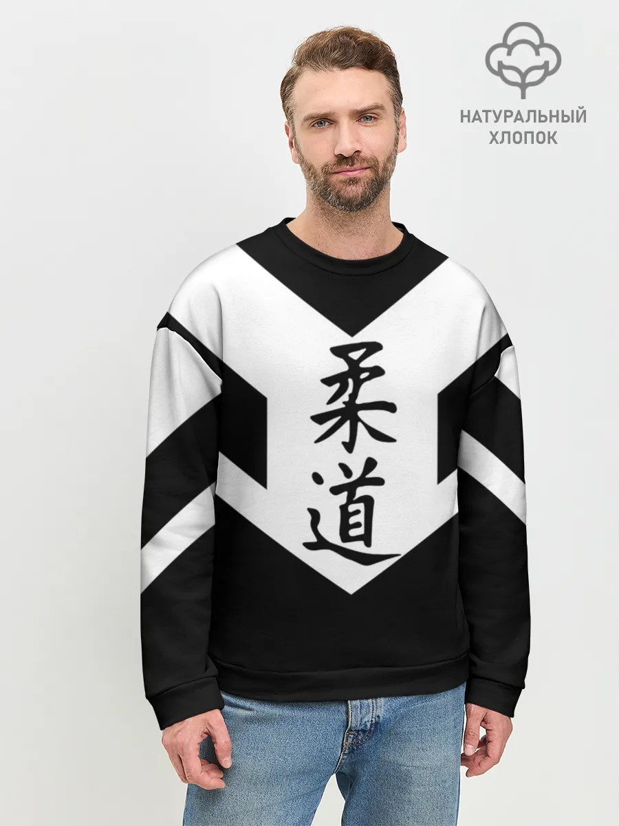 Мужской свитшот базовый / Дзюдо