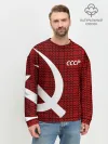 Мужской свитшот базовый / СССР