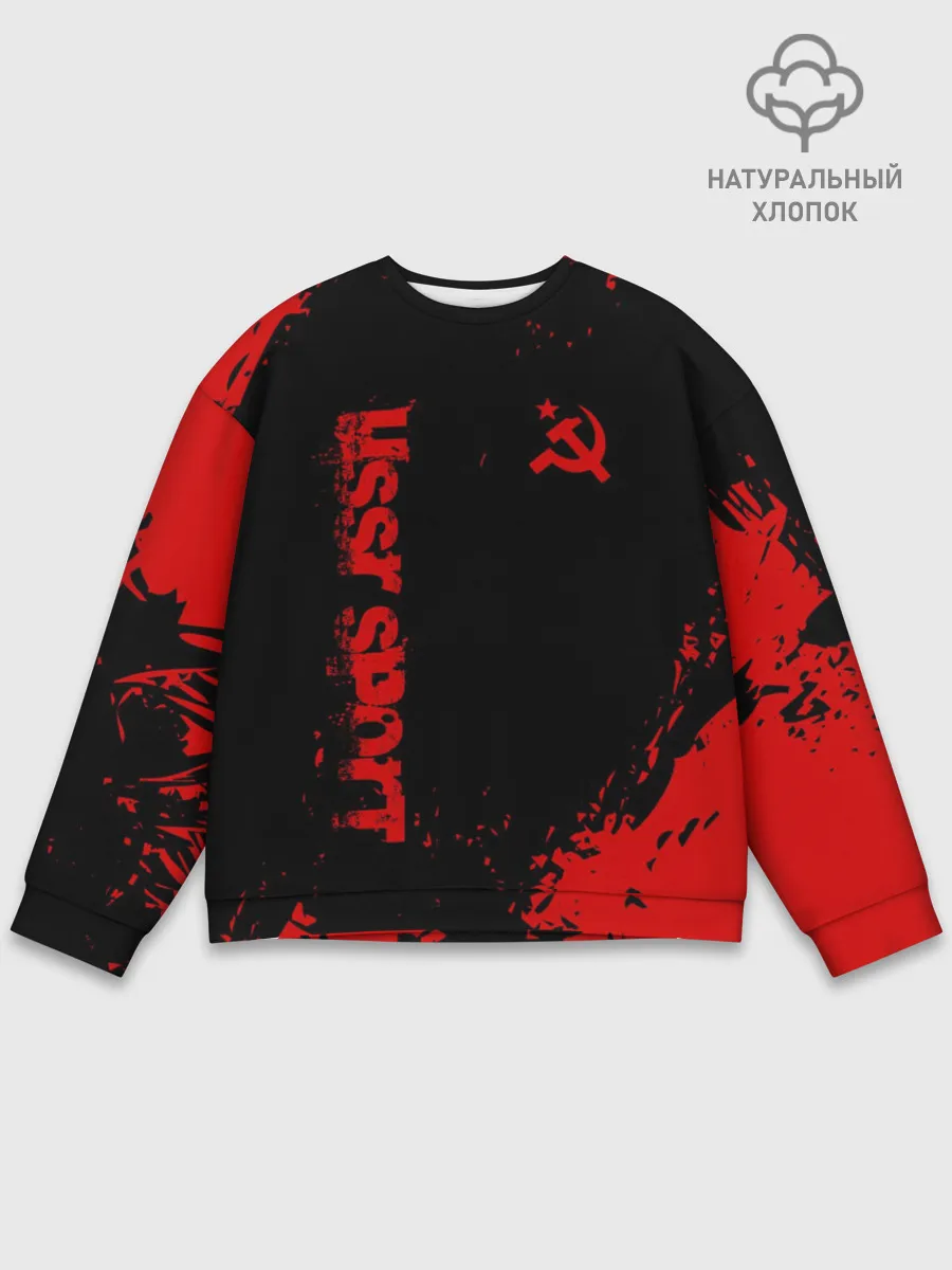 Мужской свитшот базовый / USSR SPORT