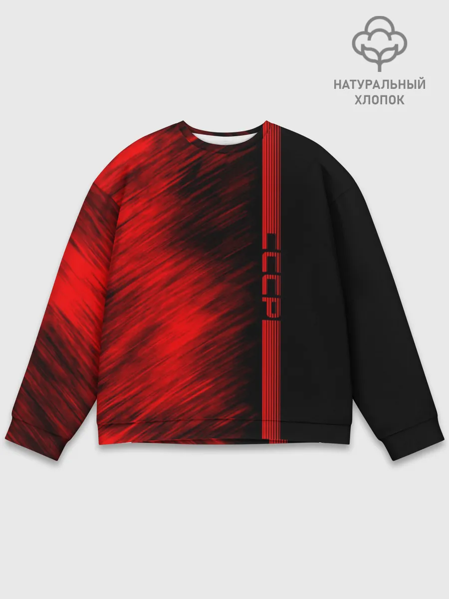 Мужской свитшот базовый / СССР