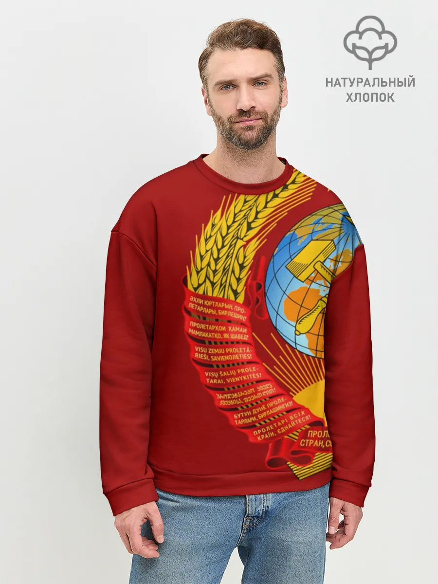 Мужской свитшот базовый / Герб СССР