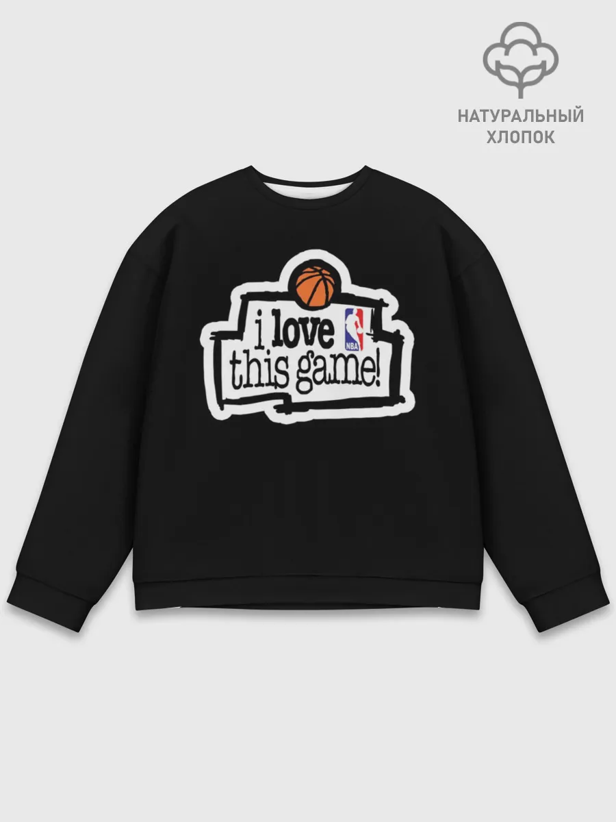Мужской свитшот базовый / NBA. I love this game
