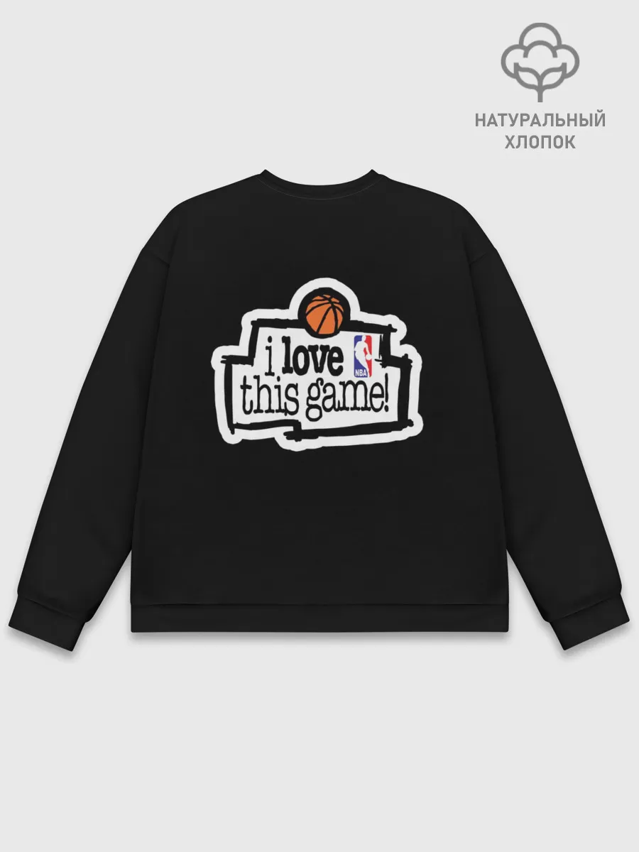 Мужской свитшот базовый / NBA. I love this game