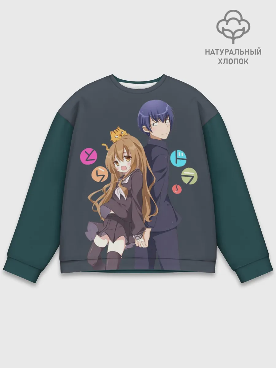 Мужской свитшот базовый / Toradora