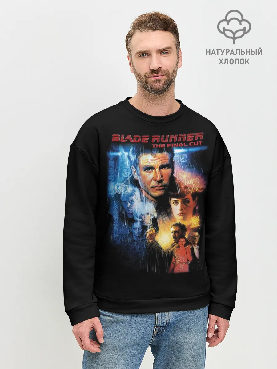 Мужской свитшот базовый / Бегущий по лезвию
