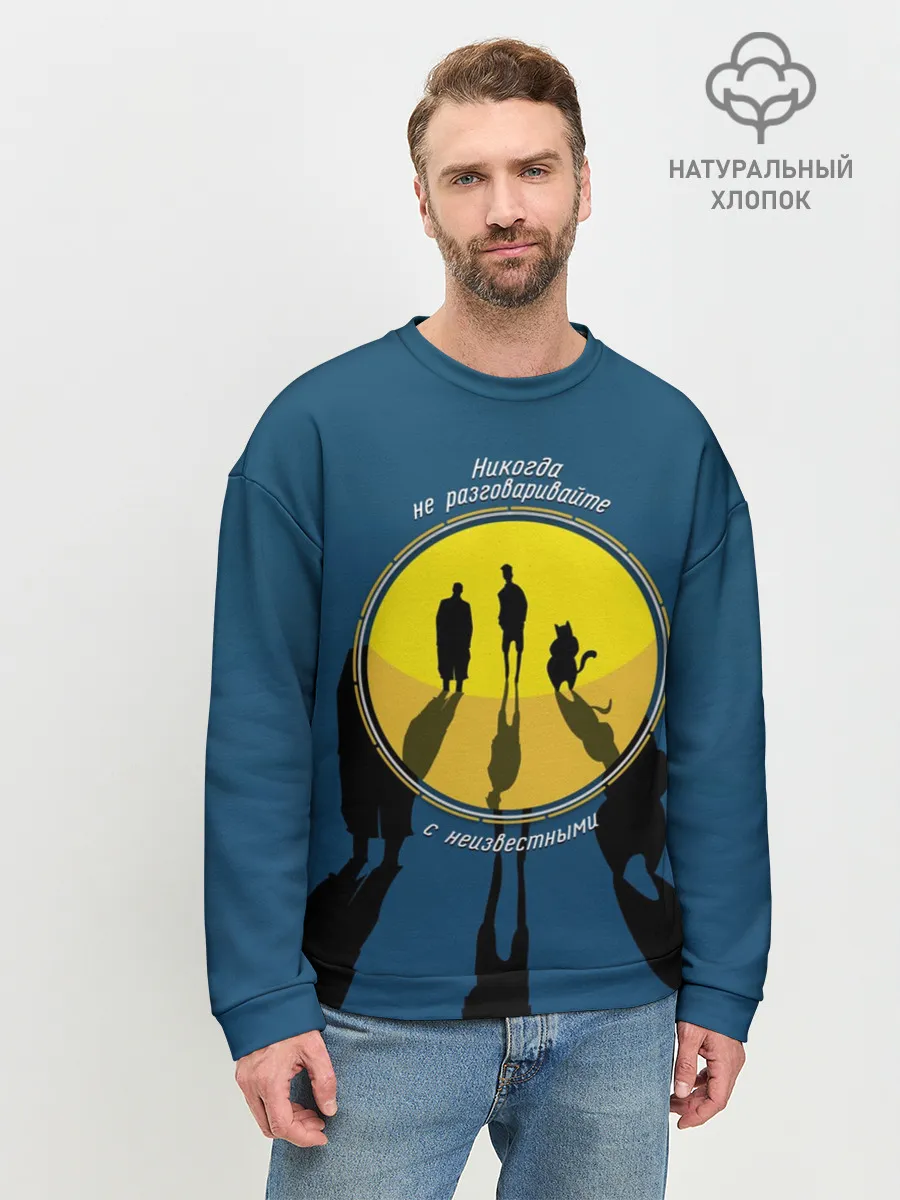 Мужской свитшот базовый / Мастер и Маргарита