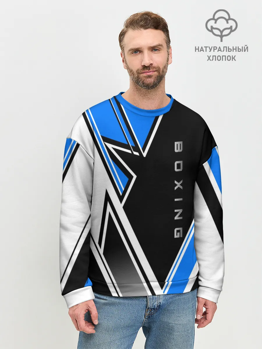 Мужской свитшот базовый / Boxing