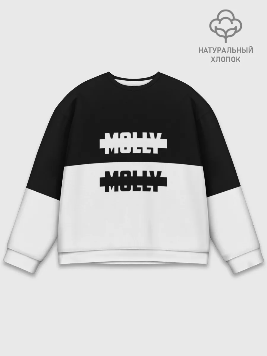 Мужской свитшот базовый / Molly