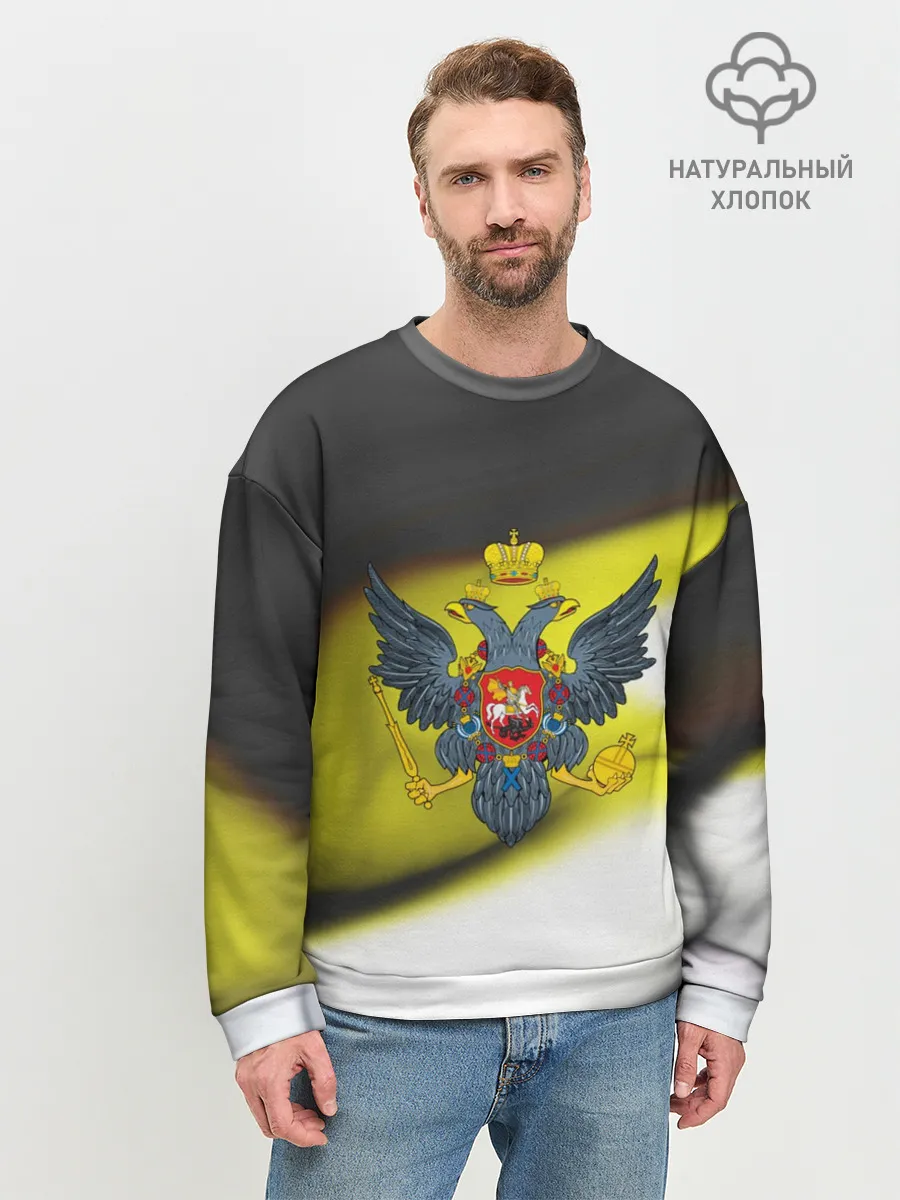 Мужской свитшот базовый / Российская империя