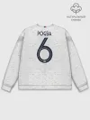 Мужской свитшот базовый / Pogba away 2018 WC