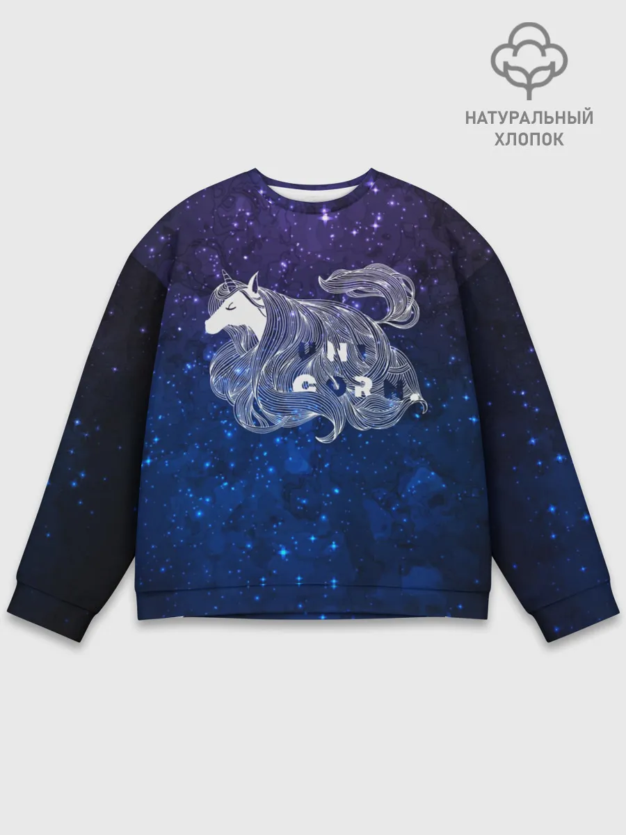 Мужской свитшот базовый / Мечтающий Единорог