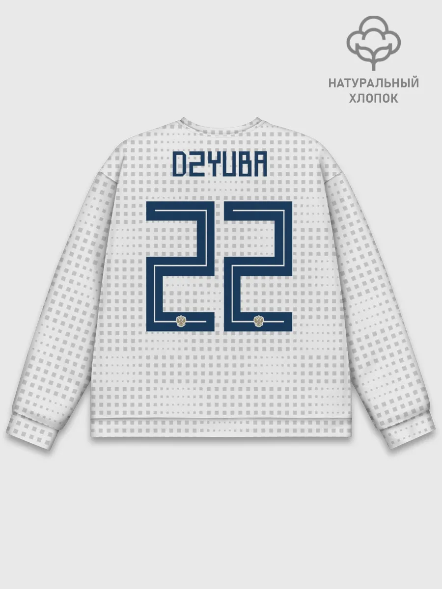 Мужской свитшот базовый / Дзюба ЧМ 2018