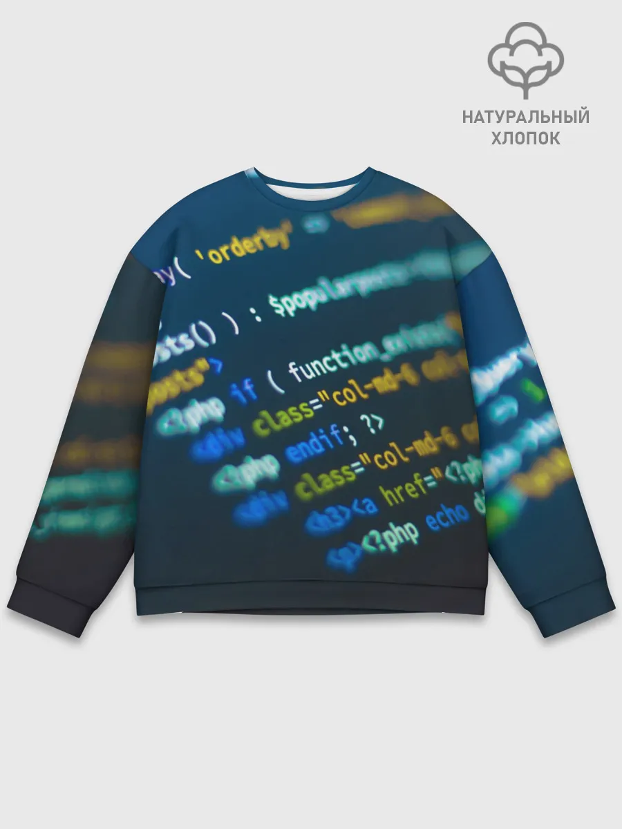 Мужской свитшот базовый / Programming collection