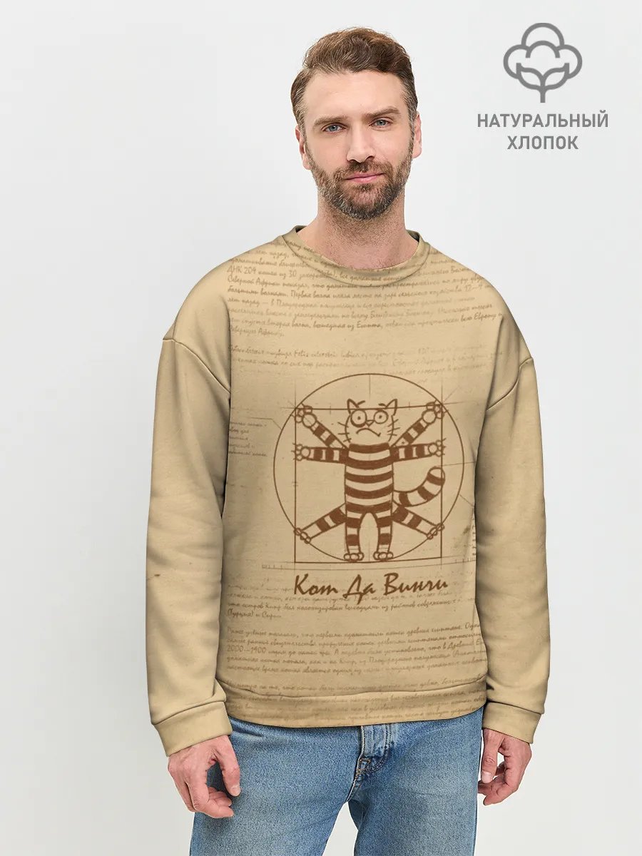 Мужской свитшот базовый / Кот Да Винчи