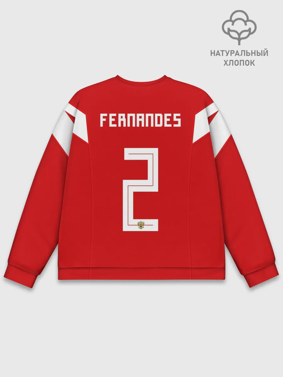 Мужской свитшот базовый / Сборная России Фернандес