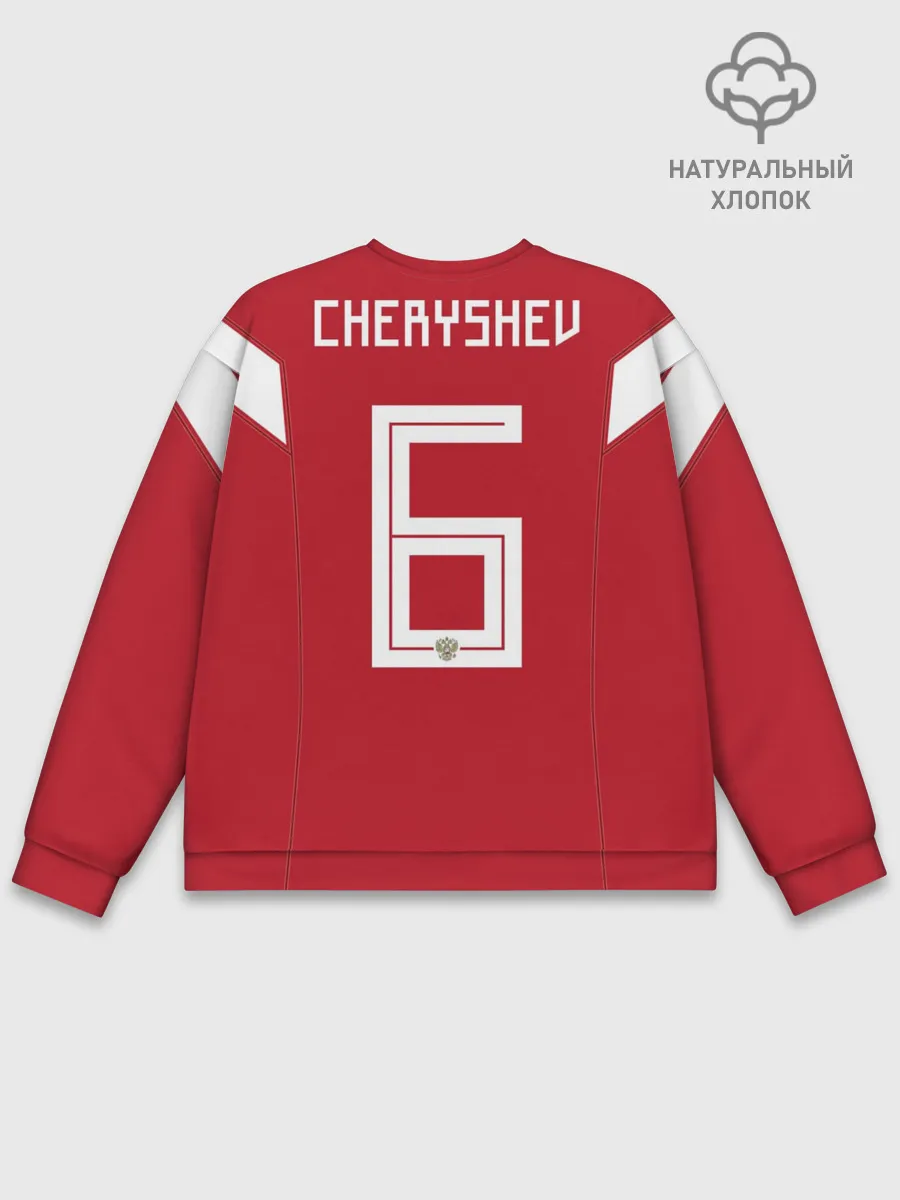 Мужской свитшот базовый / Черышев ЧМ 2018