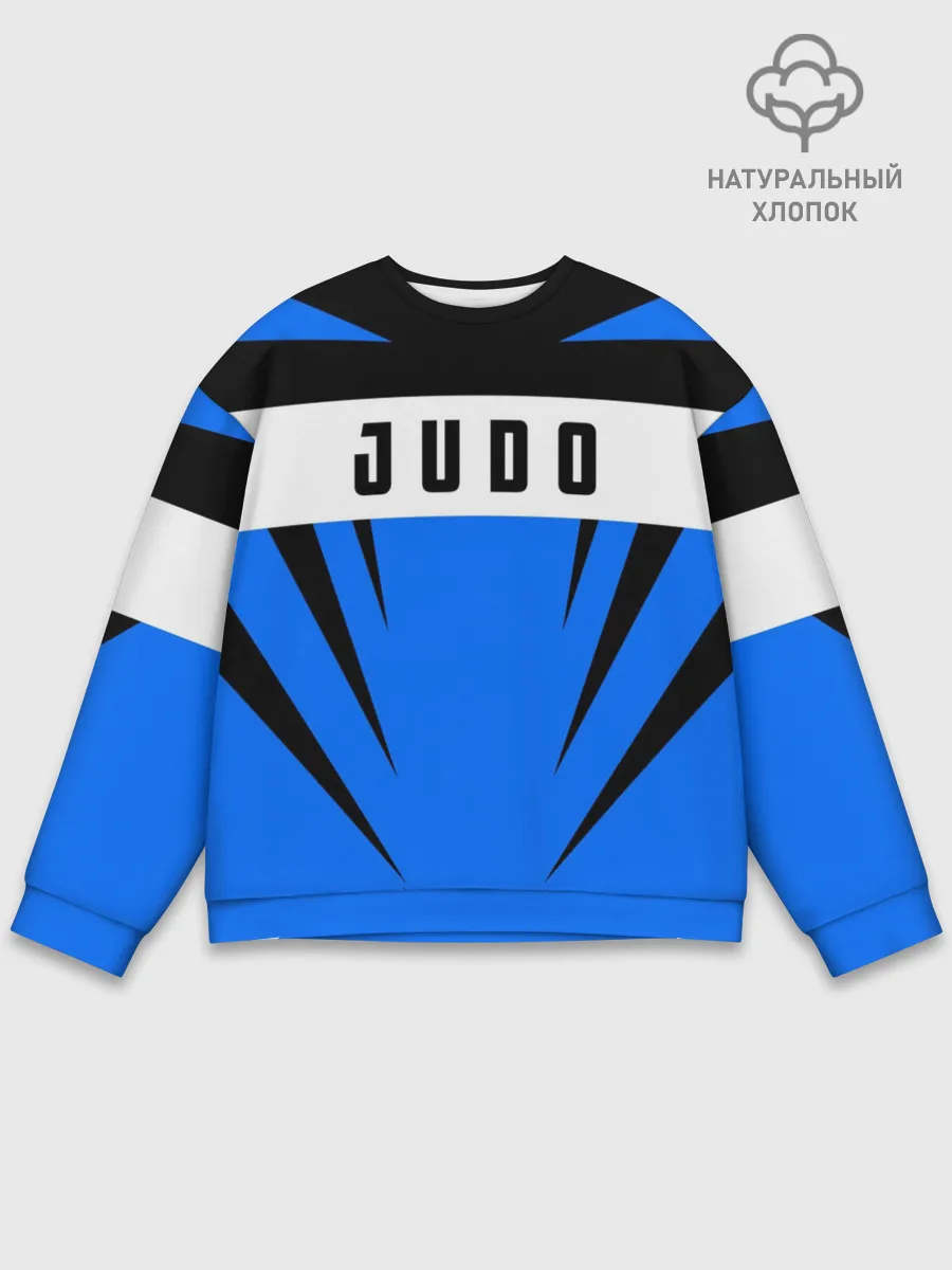 Мужской свитшот базовый / Judo